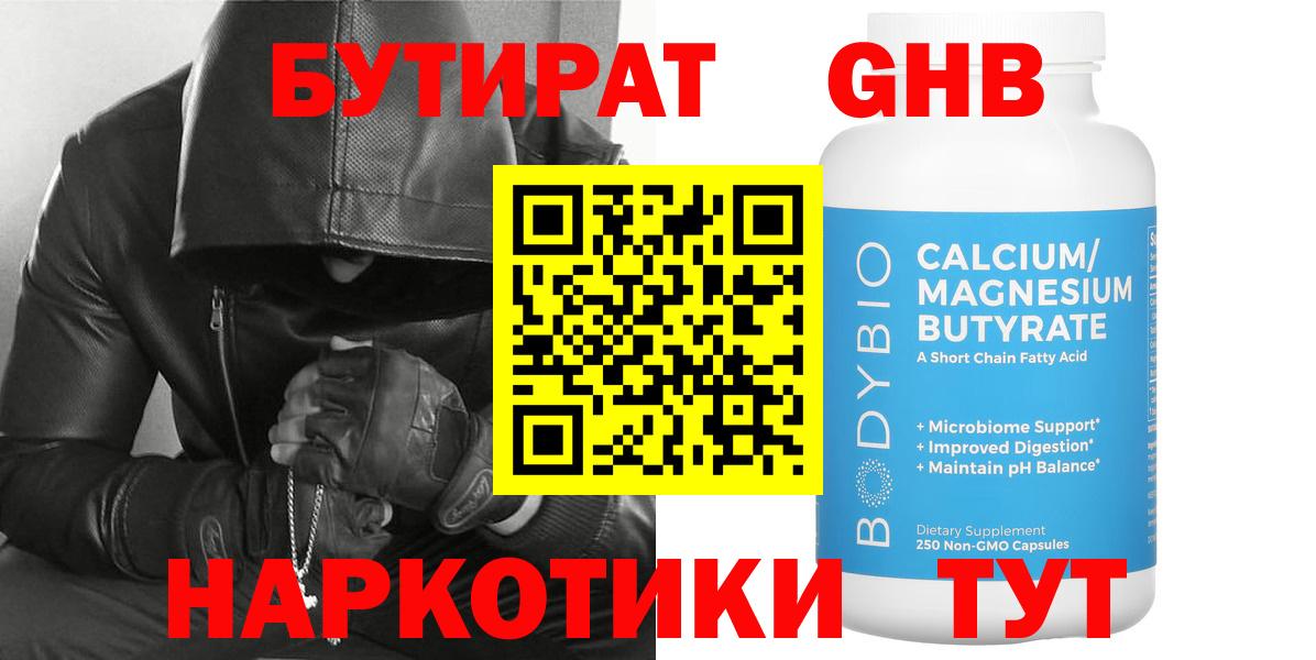 Бутират оксана  Вход с VPN  Назрань 