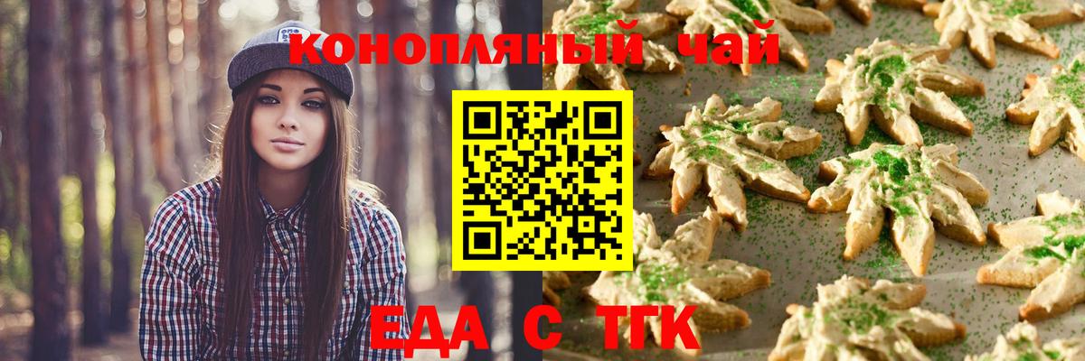 Canna-Cookies конопля Назрань