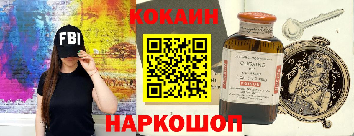 Cocaine Боливия Назрань