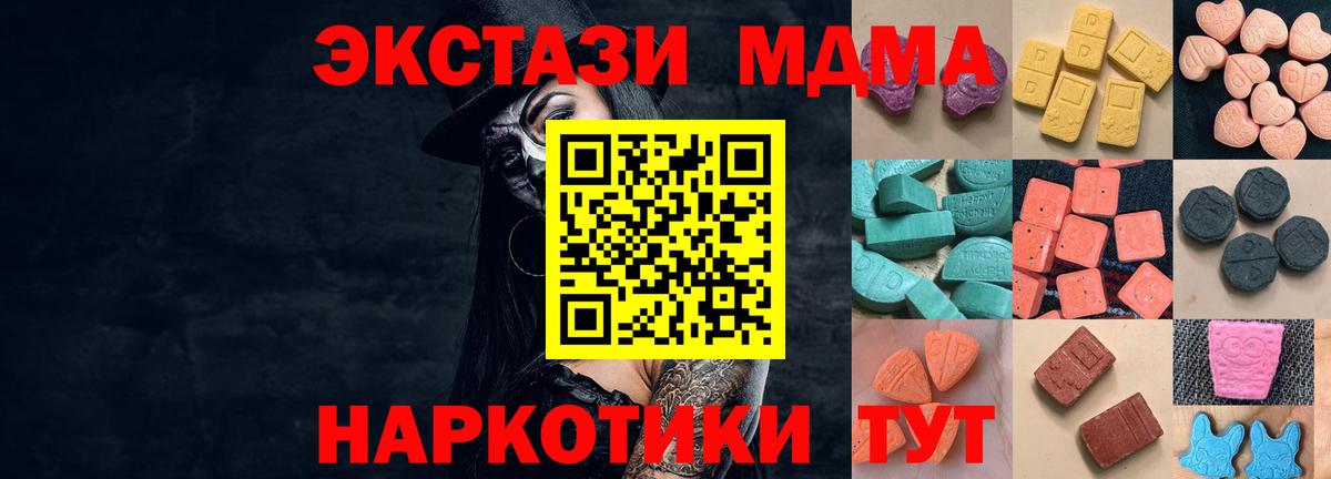 ЭКСТАЗИ таблы Назрань