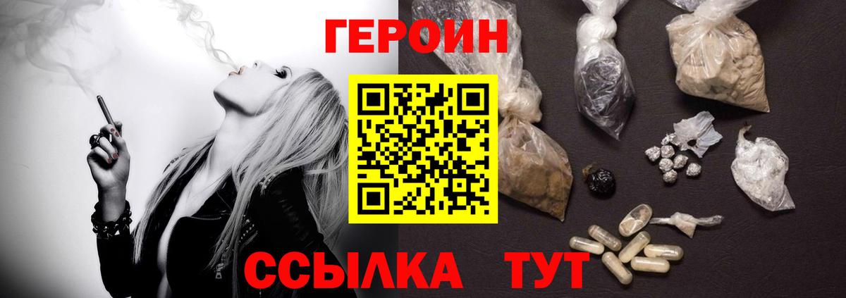 Героин гречка Назрань