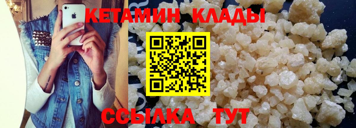 КЕТАМИН VHQ  Кетамин VHQ  Вход с VPN  Назрань 