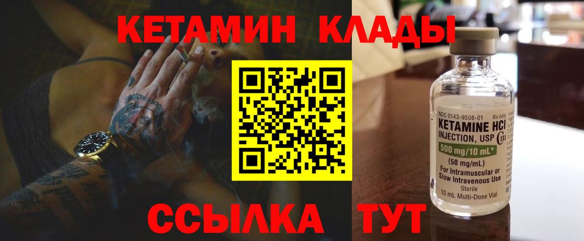 КЕТАМИН ketamine Назрань