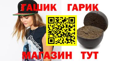 гашик Будённовск