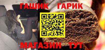 гашик Будённовск