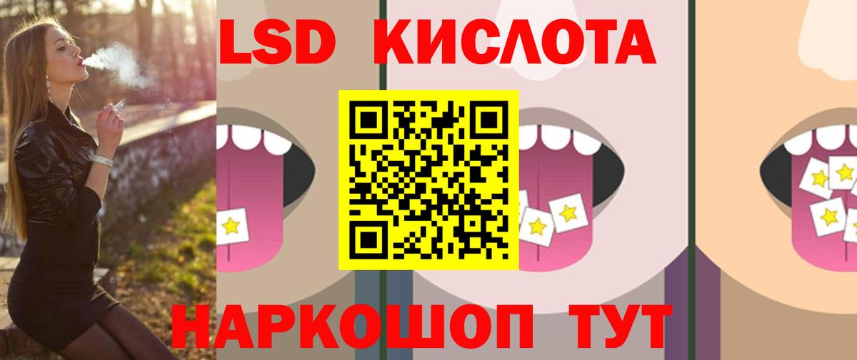 ЛСД экстази кислота Назрань