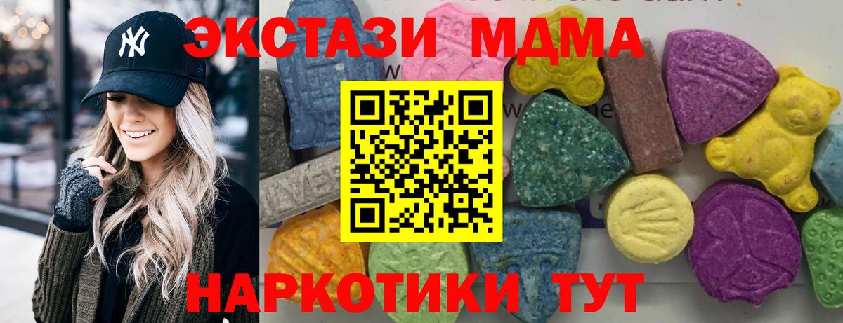 MDMA молли  МДМА Molly  Назрань  МДМА  Вход с VPN 