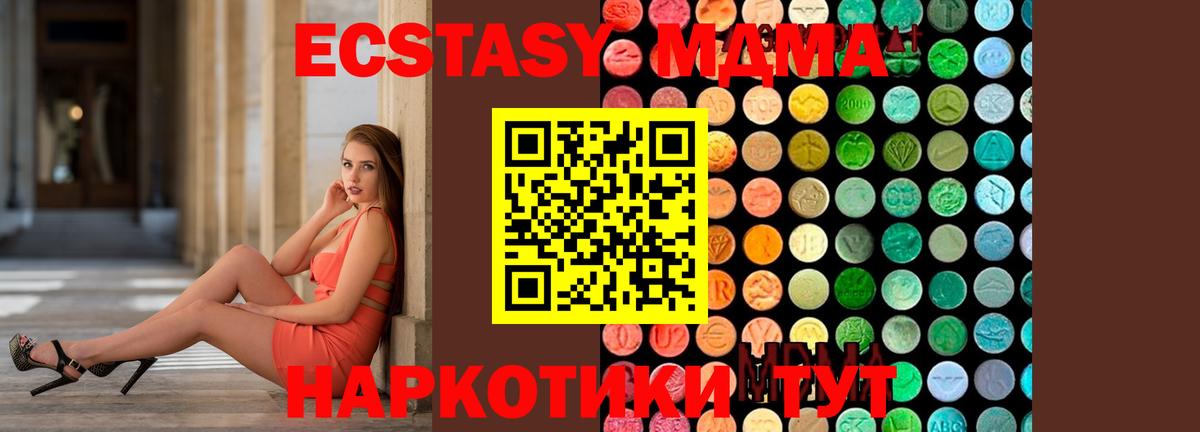 МДМА crystal Назрань