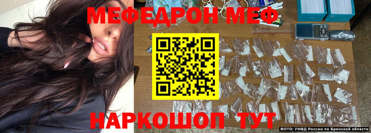 МЕФ кристаллы  МЯУ-МЯУ мяу мяу  Назрань  KRAKEN зеркало  Вход с VPN 