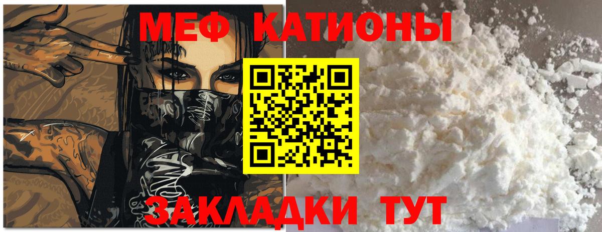 Мефедрон кристаллы Назрань