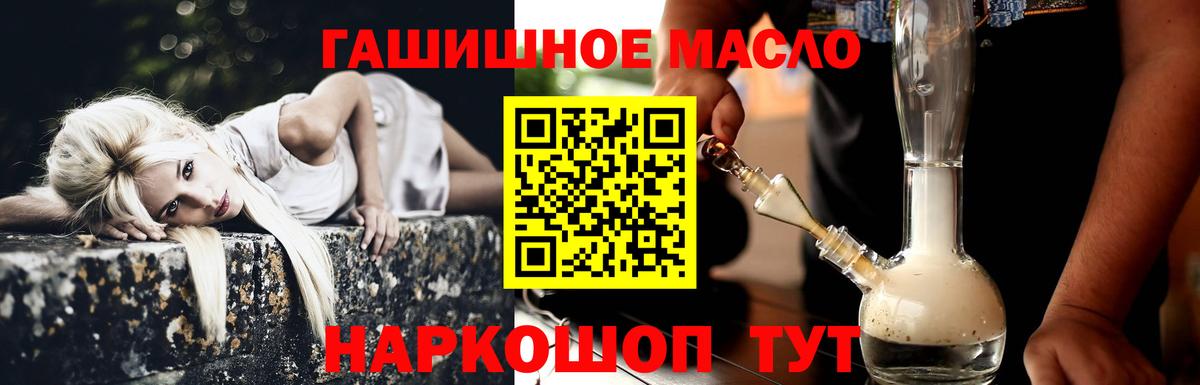 ТГК THC oil Назрань