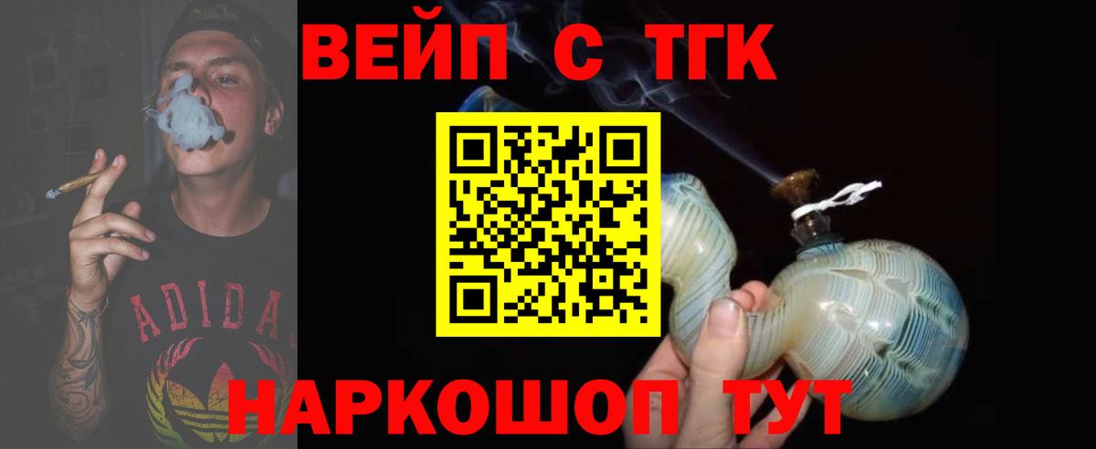 Дистиллят ТГК гашишное масло  дарнет шоп  Назрань  Вход с VPN 