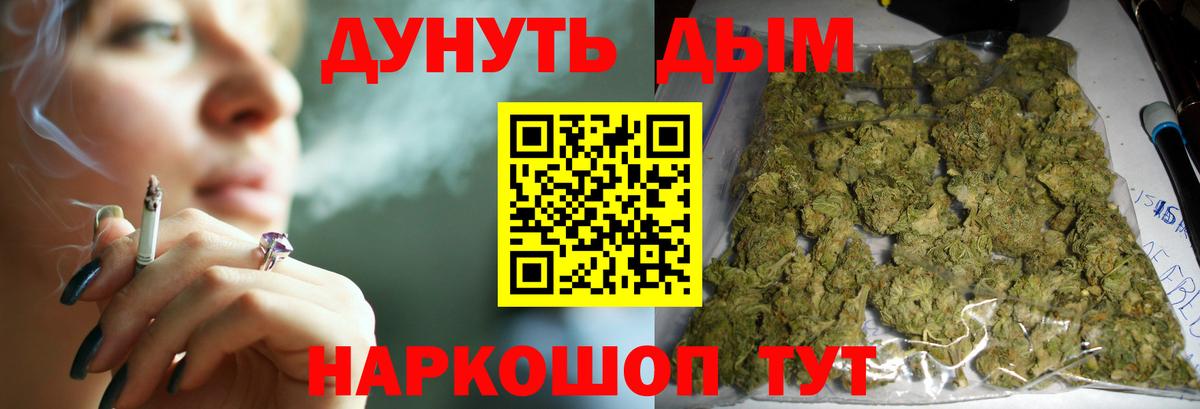 Бошки Шишки Ganja  МАРИХУАНА AK-47  Конопля THC 21%  Вход с VPN  Назрань 